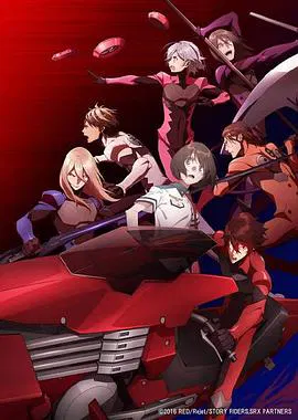 【日韩动漫】红伤骑士X